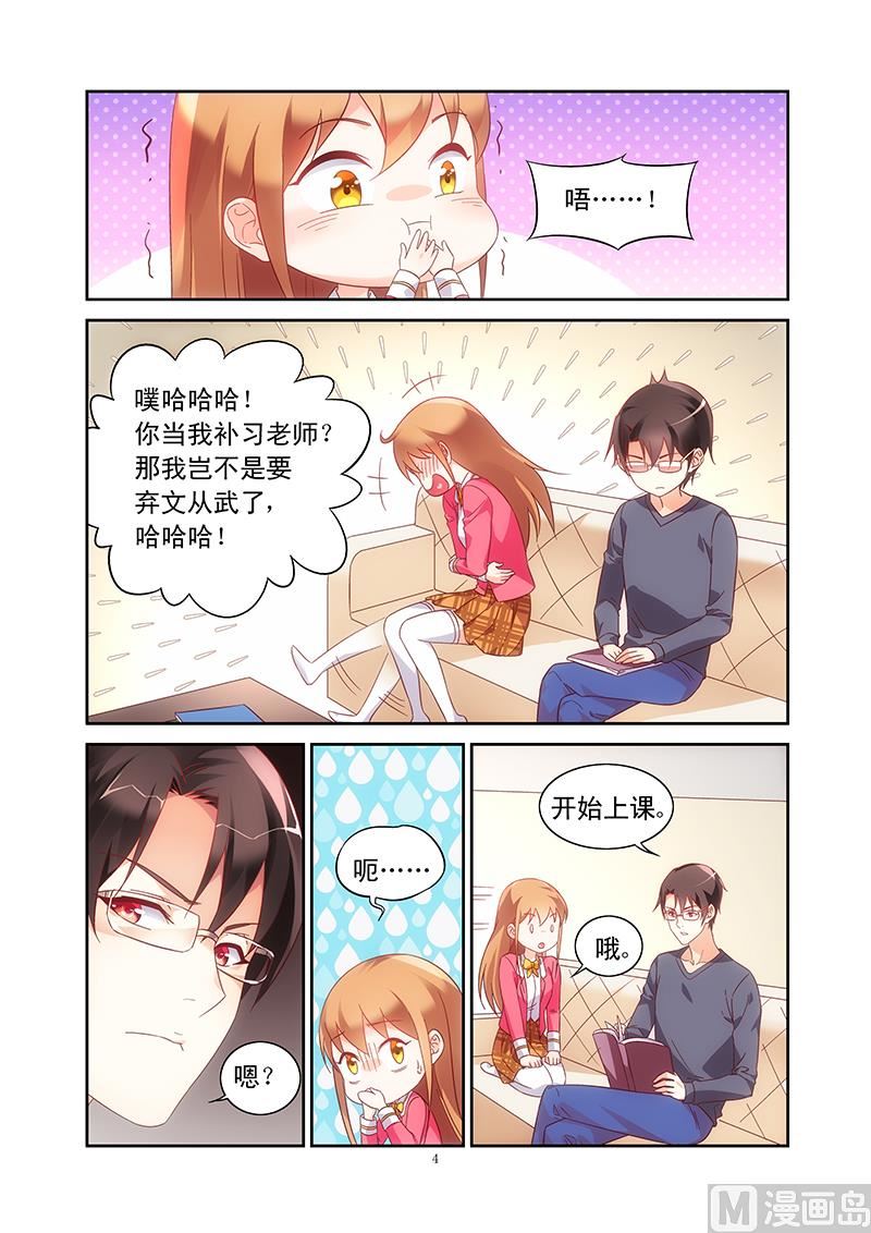 第108话 私人住宅3