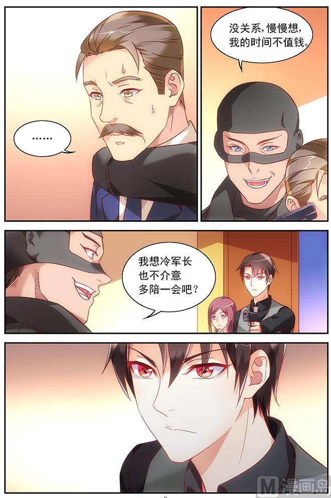 第84话 回答我！1