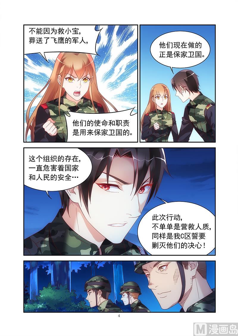 第154话 你相信我吗3