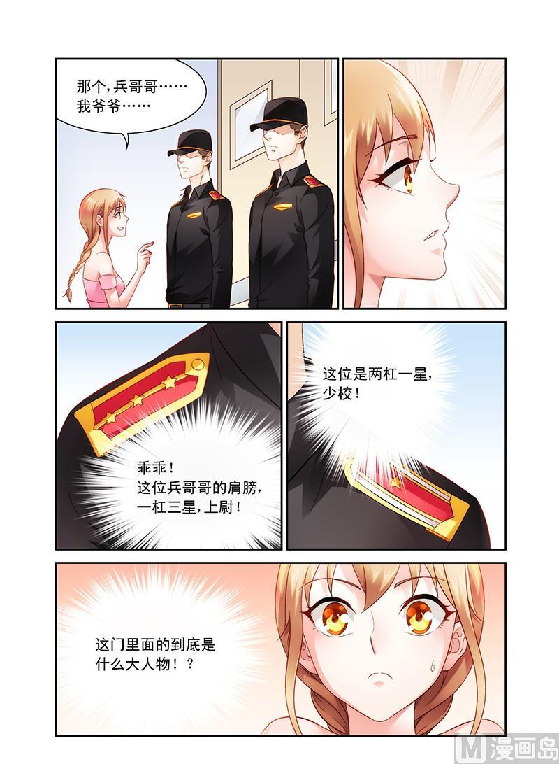 第95话 爷爷！？5