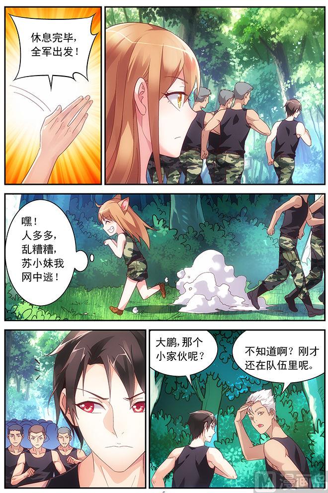 第48话 原来是你5