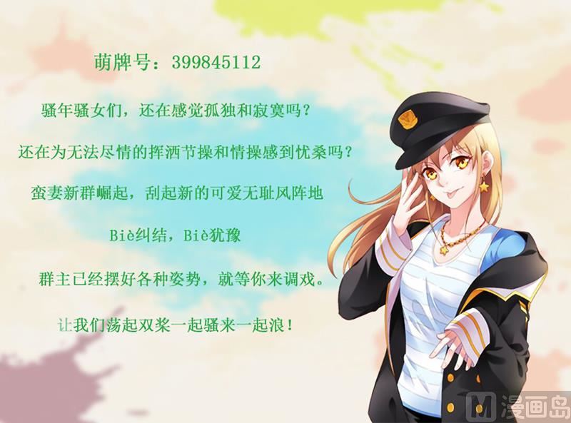 第98话 不会让你出事8