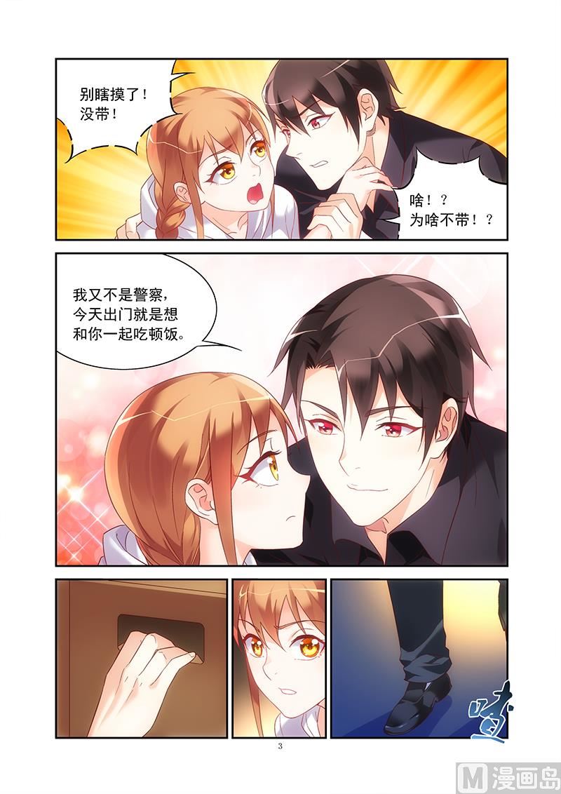 第99话 竟敢伤害三叔！2