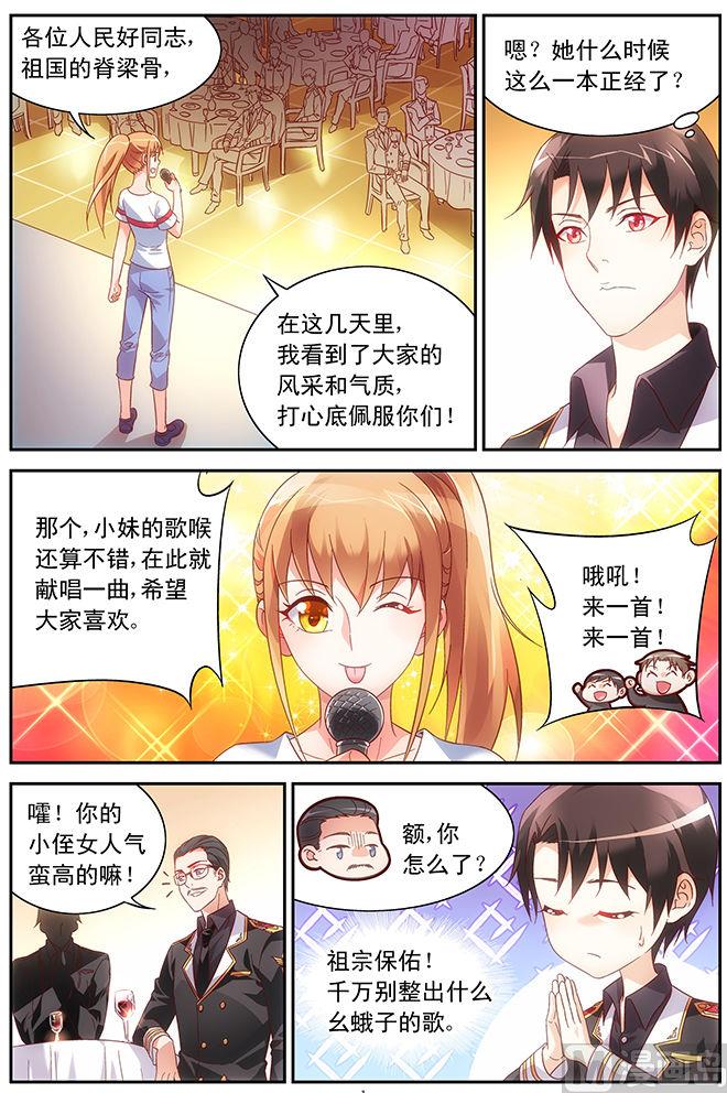 第56话 你满意吗1