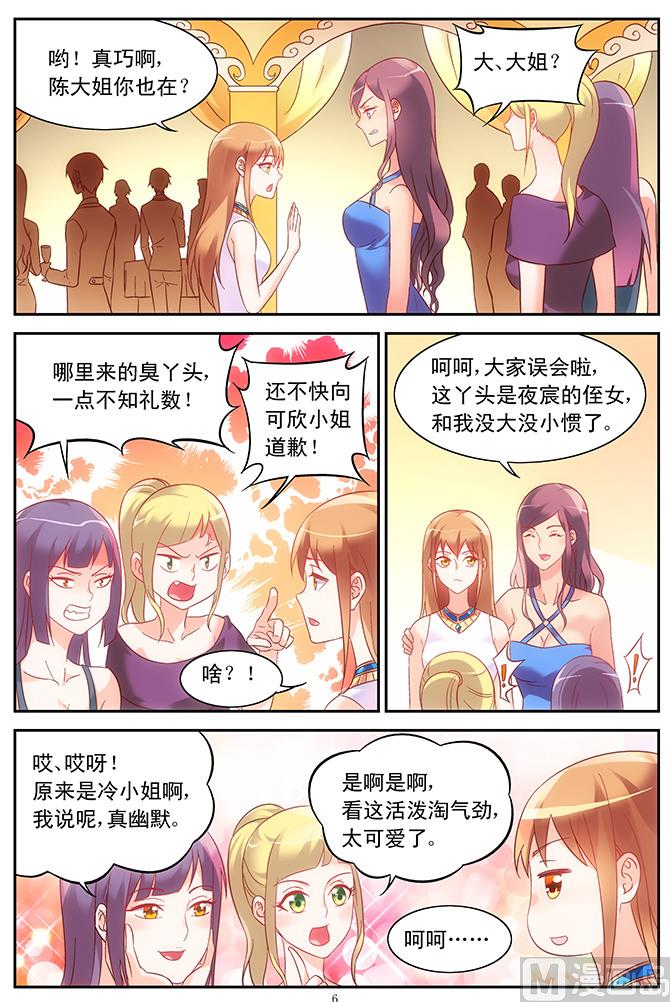 第79话 志在必得5
