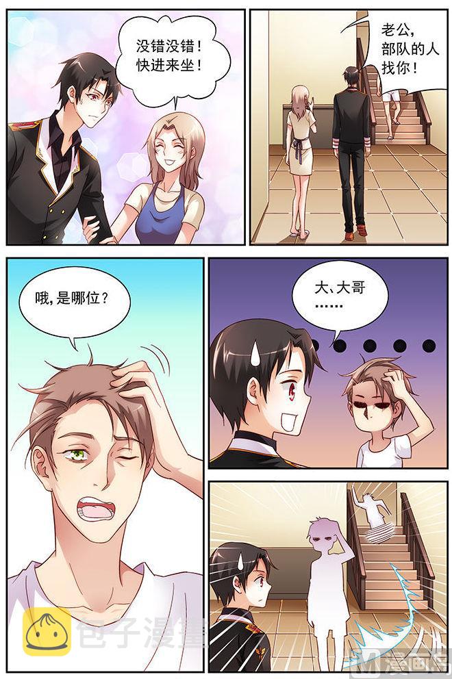 第38话 我自己造1