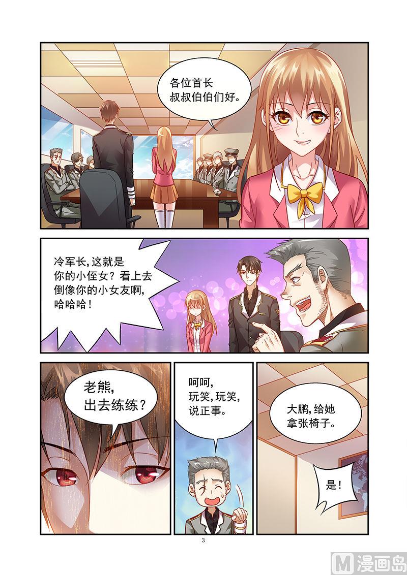 第37话 说好的保护我呢3