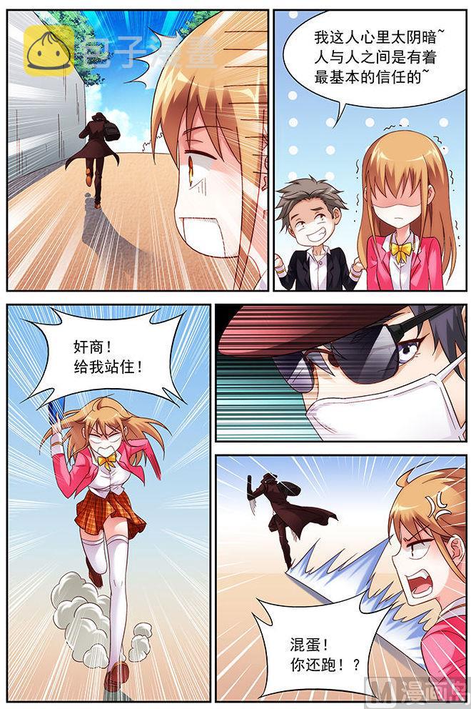 第35话 跟求婚似的6