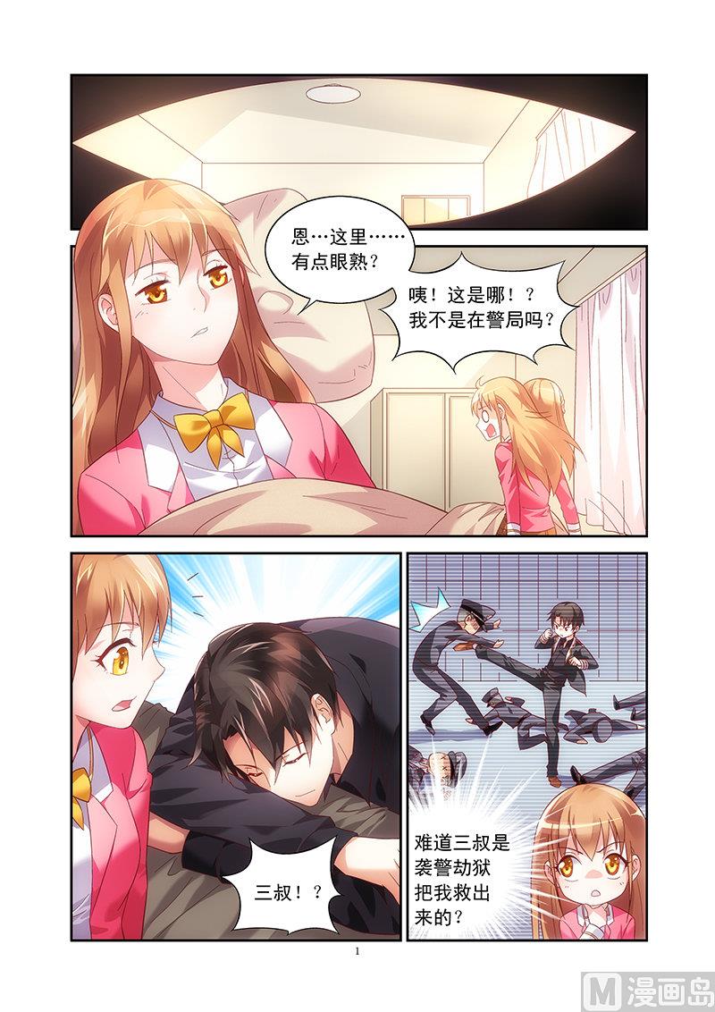 第44话 拜托你件事0