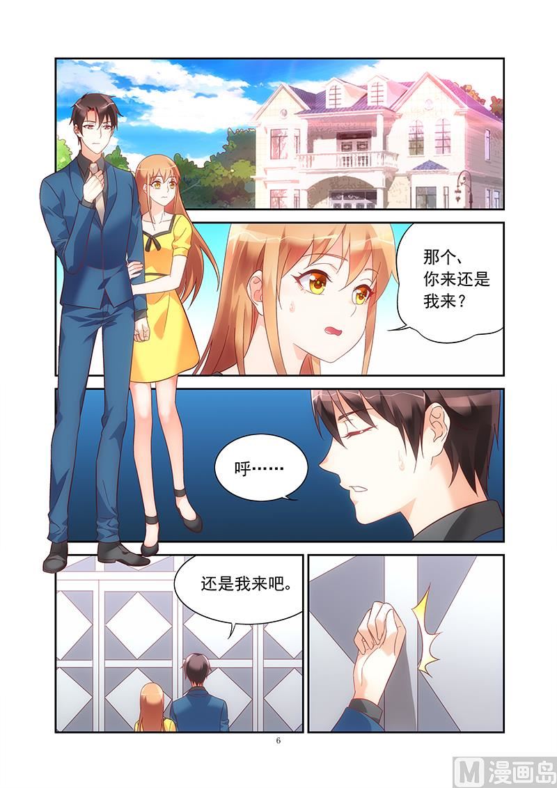 第120话 公开关系5