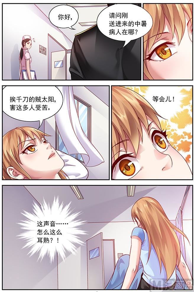 第11话 是你！5