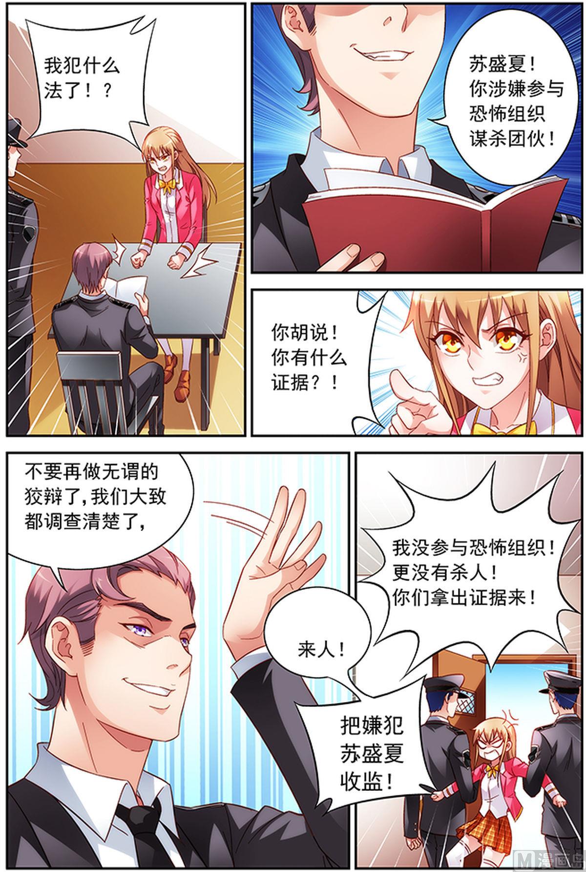 第40话 要见三叔2