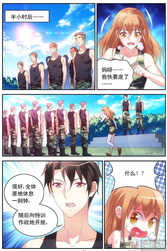 第48话 原来是你3