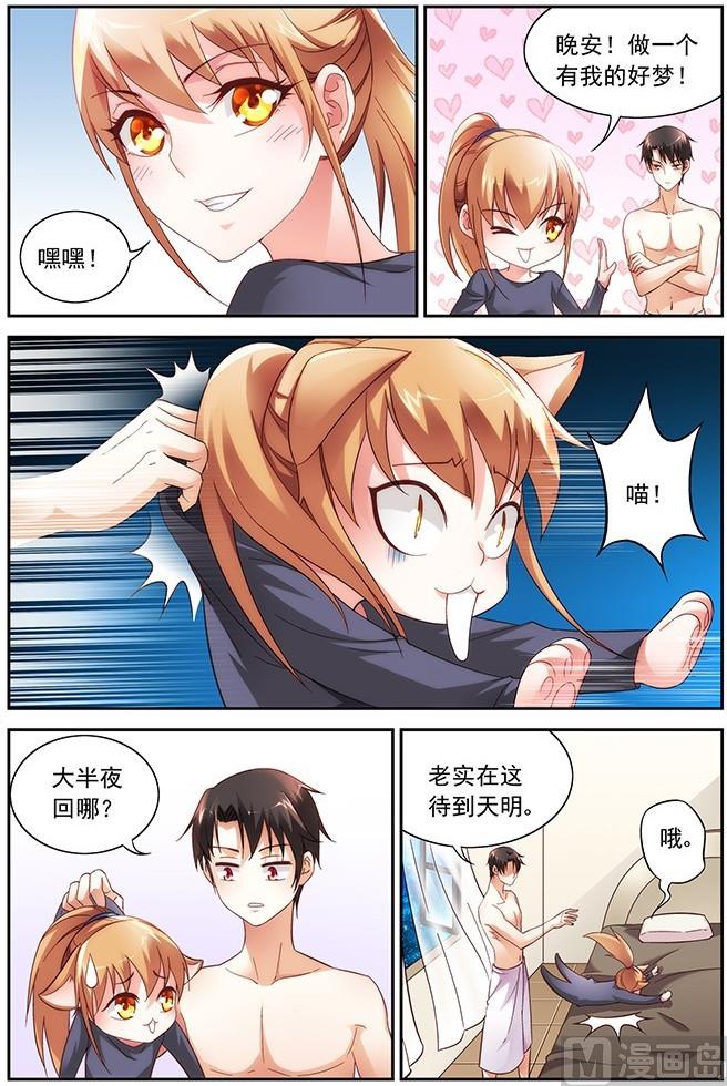 第27话 你是受虐狂？6