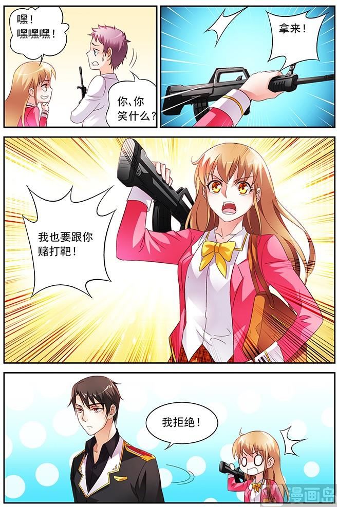 第22话 打靶5