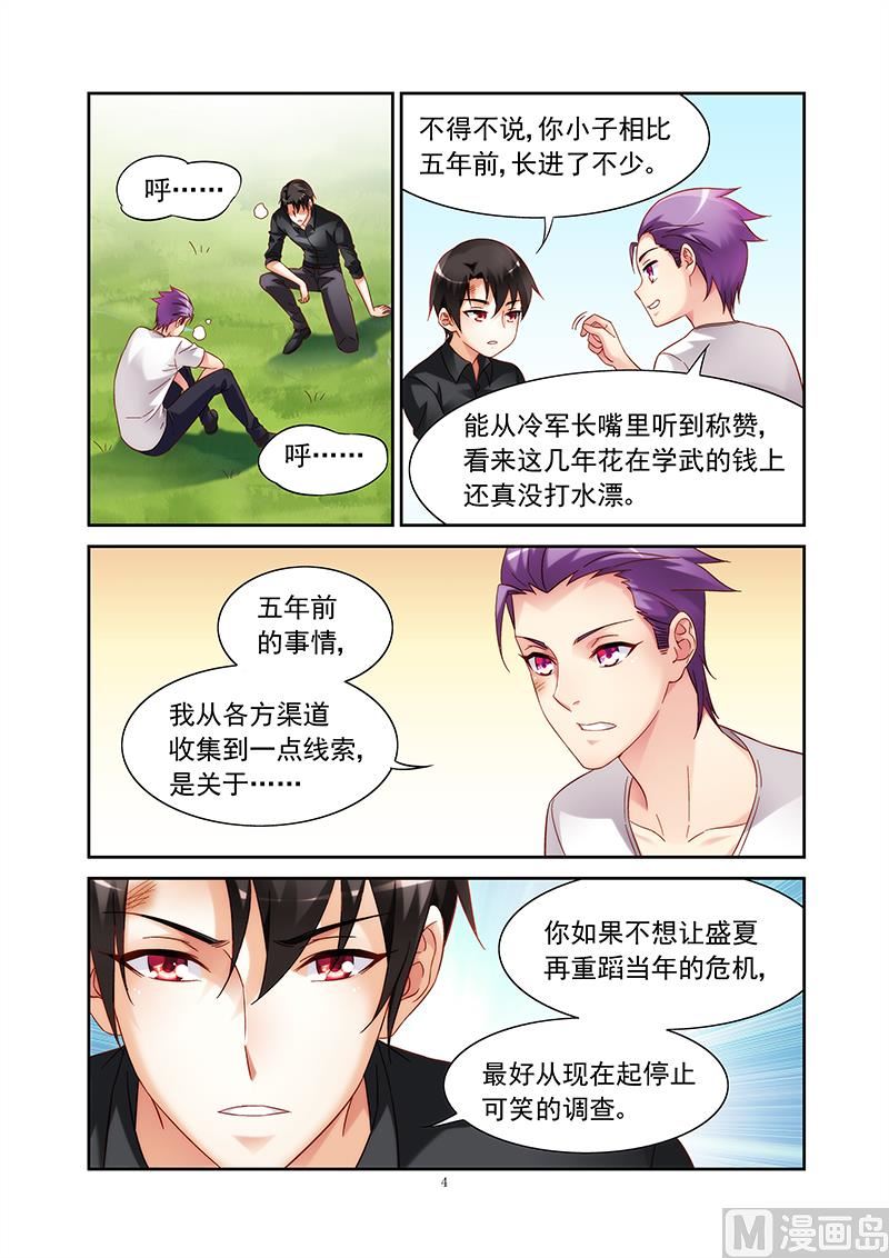 第127话 丧失保护她的斗志？3
