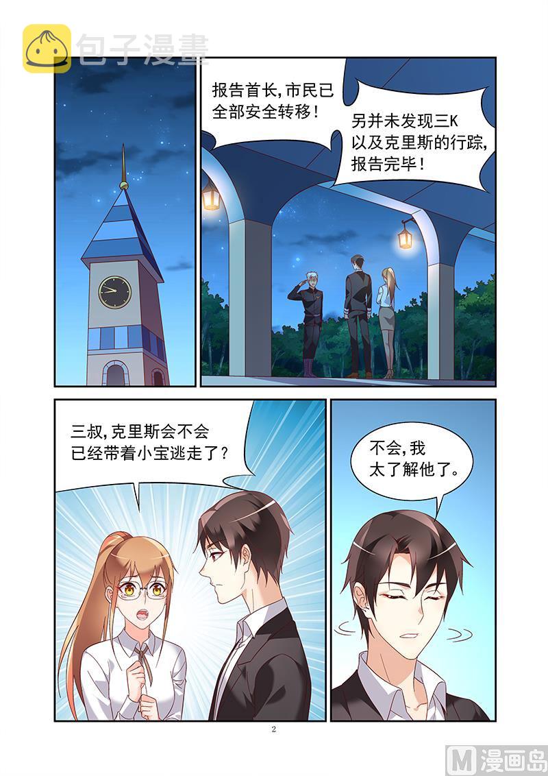 第144话 我太了解他了1