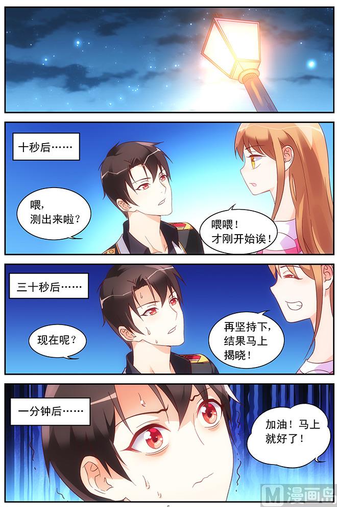 第70话 接收试炼5