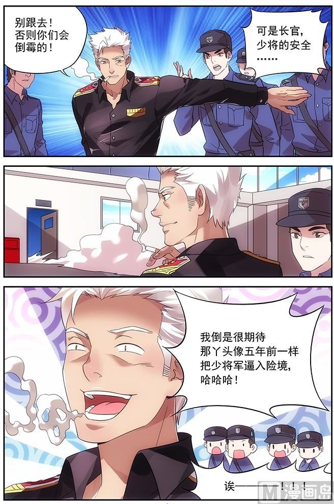 第1话 孽障，给我站住！9