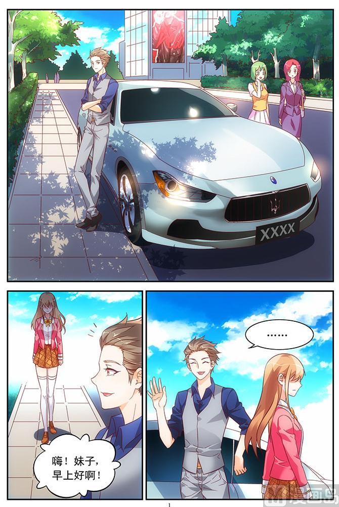 第73话 你先跟我走1