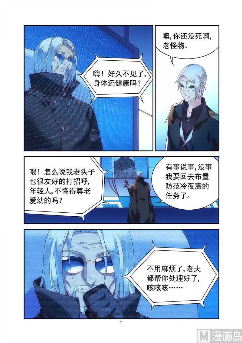 第154话 你相信我吗6