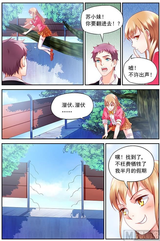 第5话 赚到了5