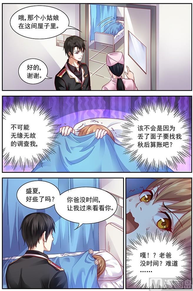 第11话 是你！7