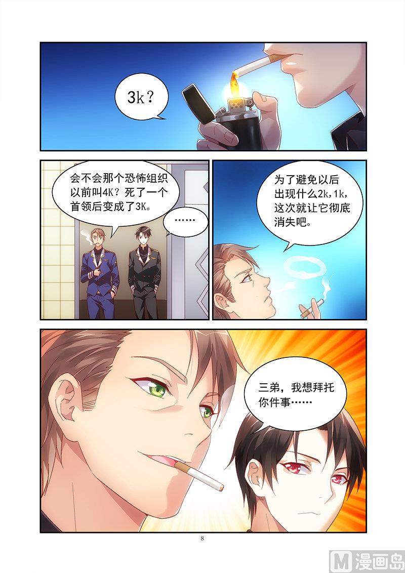 第44话 拜托你件事7