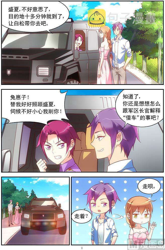 第90话 生日愿望0