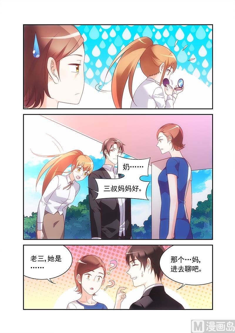 第150话 见家长4