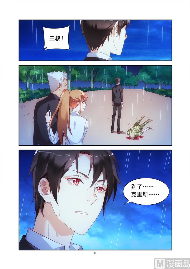 第147话 别了，克里斯7