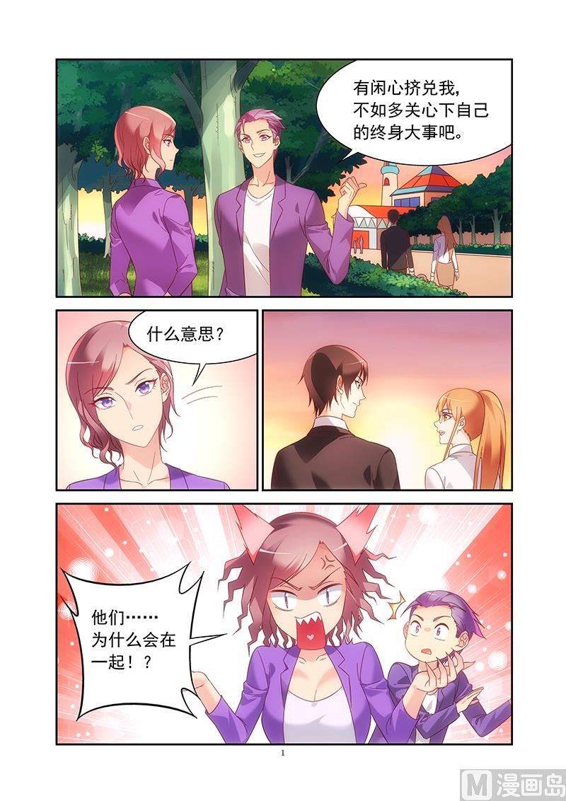 第142话 还不快放开0