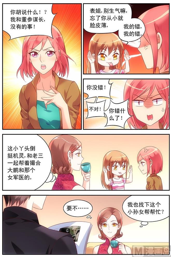 第68话 拜访7
