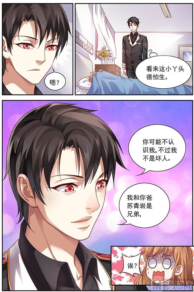 第11话 是你！8