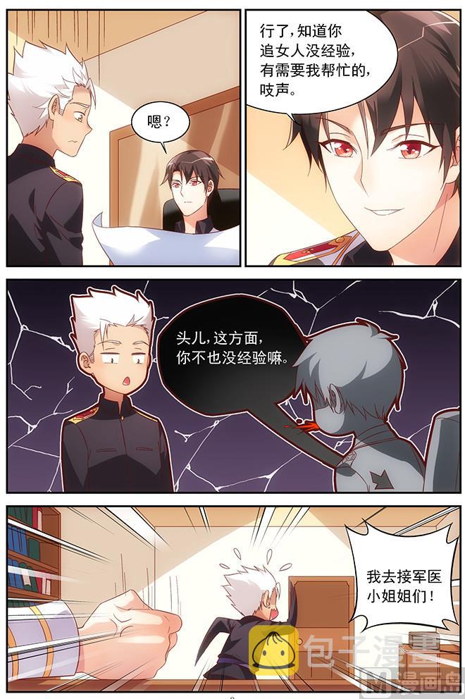 第61话 这方面你没经验8
