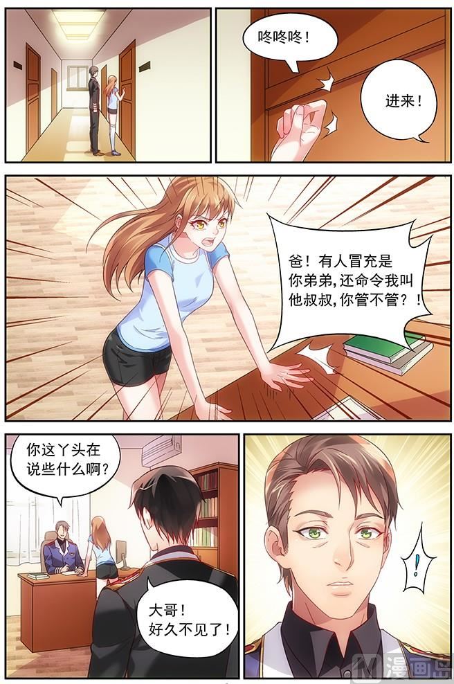 第12话 要听三叔的话2