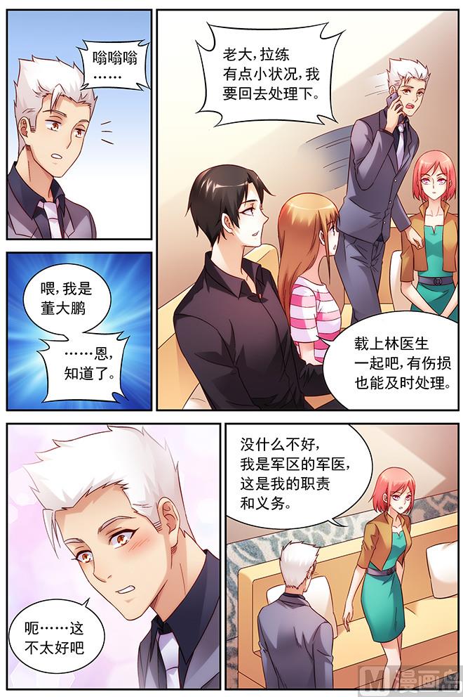 第69话 我这样的最好8
