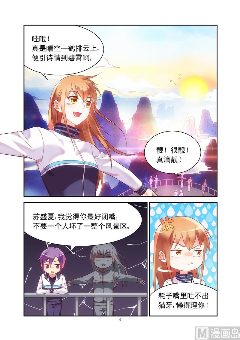 第112话 秋寒山3