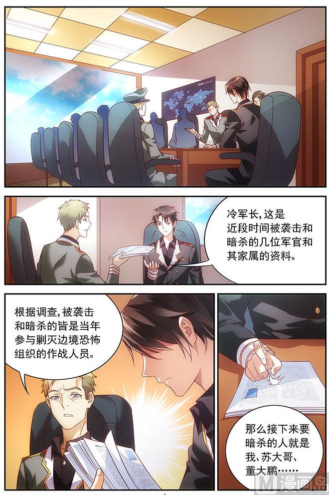 第36话 打电话给三叔3