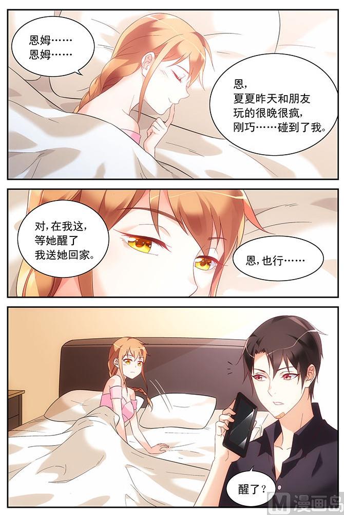 第92话 唾液消毒3