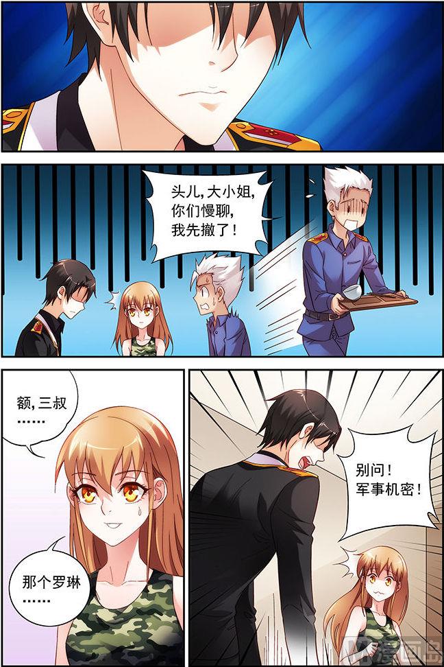 第34话 什么情况1
