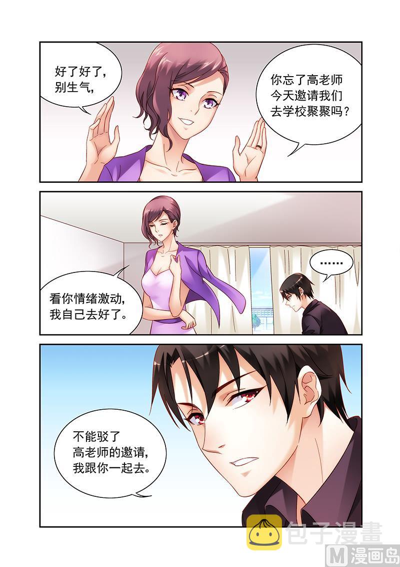 第124话 面对一段新感情8