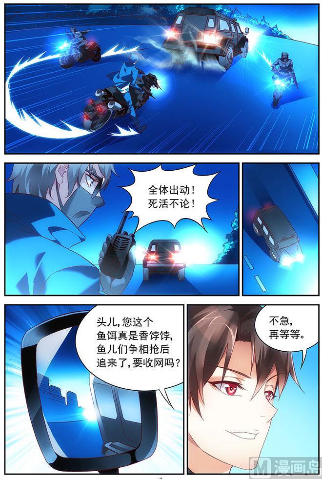 第41话 全部引出来2