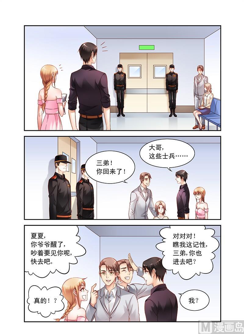 第95话 爷爷！？4