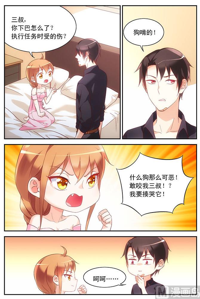 第92话 唾液消毒6