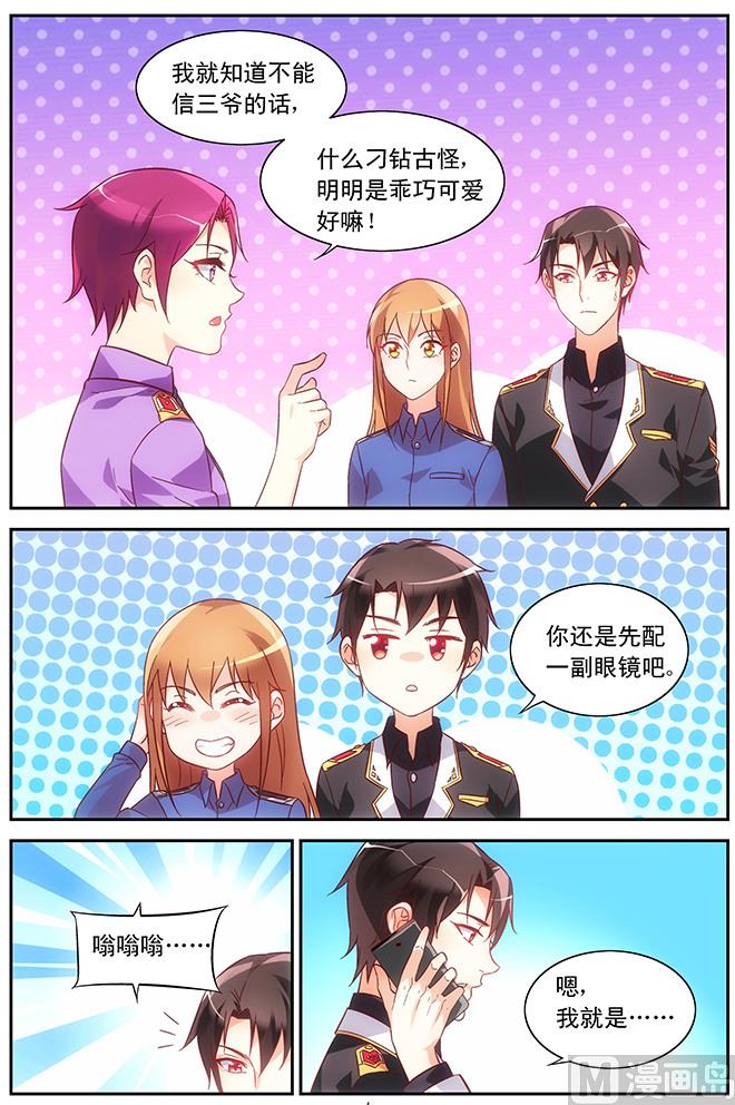 第87话 不正当关系3