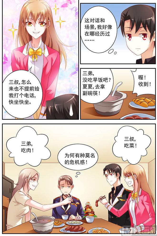 第38话 我自己造3