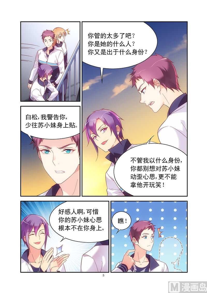 第112话 秋寒山4