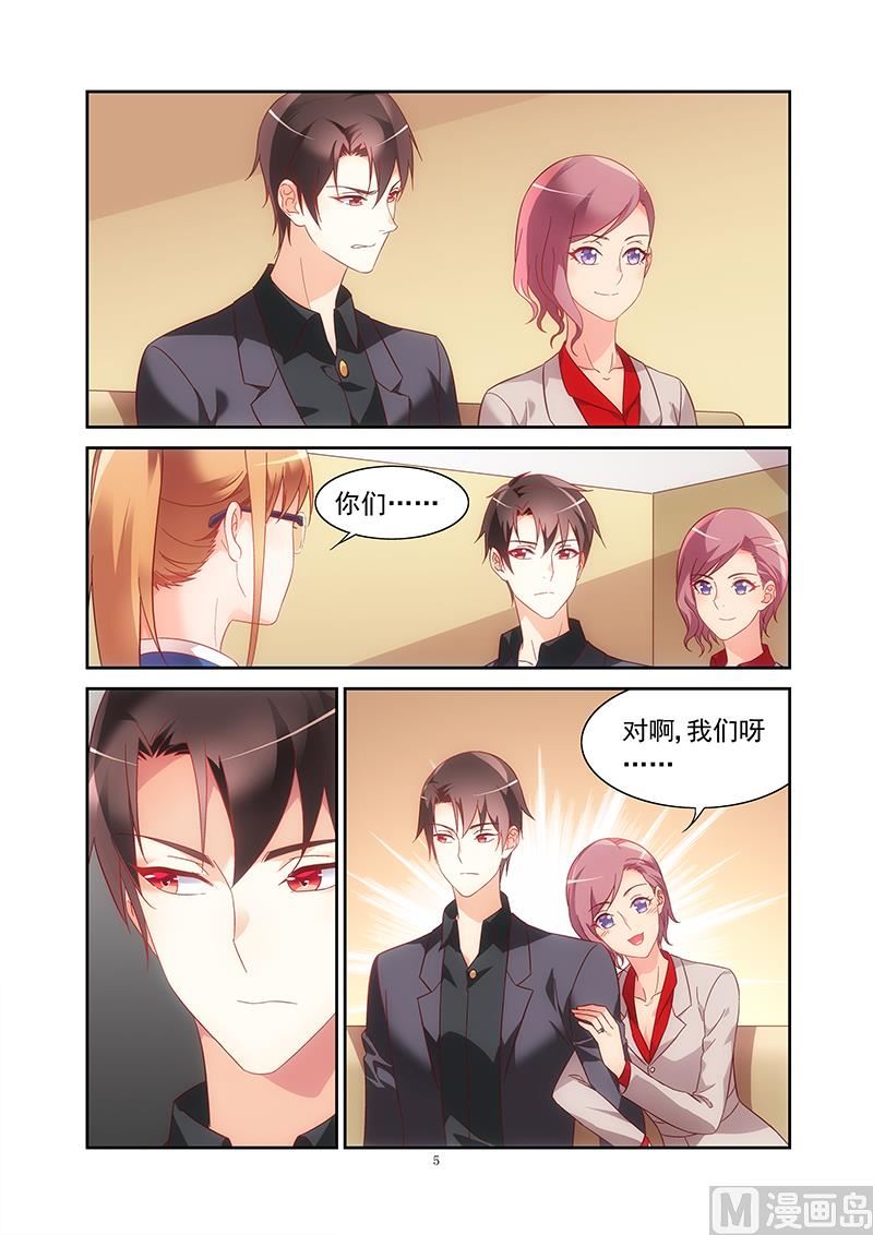第126话 不要再接近她4