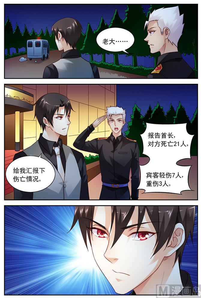 第85话 与你并肩作战1